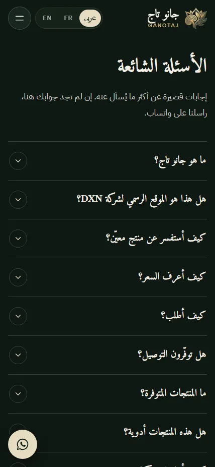 GanoTaj FAQ in Arabic, dark mode
