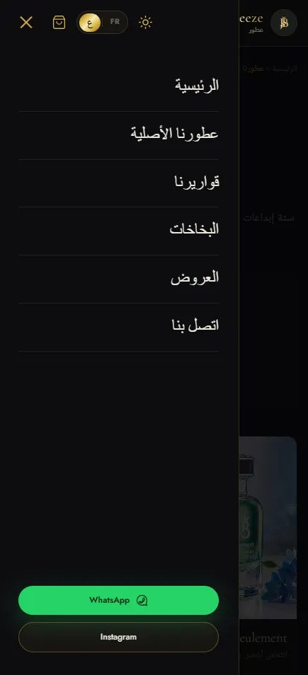 Menu mobile Jalbreeze en arabe, mode sombre